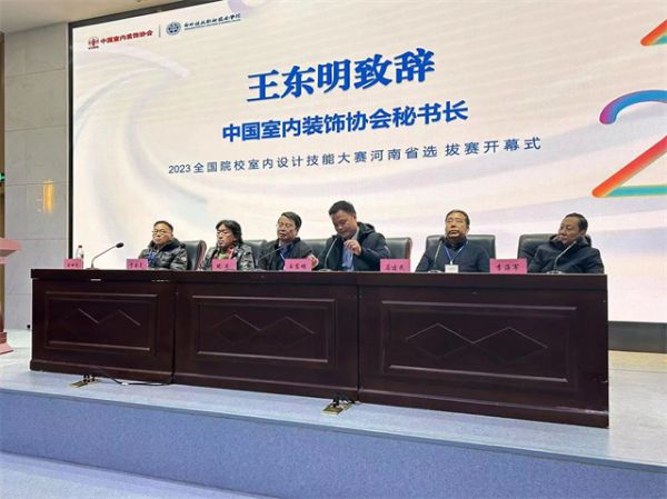 中国室内装饰协会秘书长王东明
