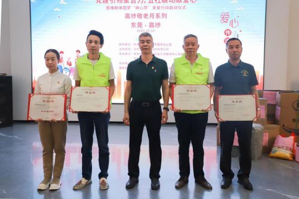 喜报丨马可波罗控股股份有限公司荣获“东莞市儿童友好企业”称号