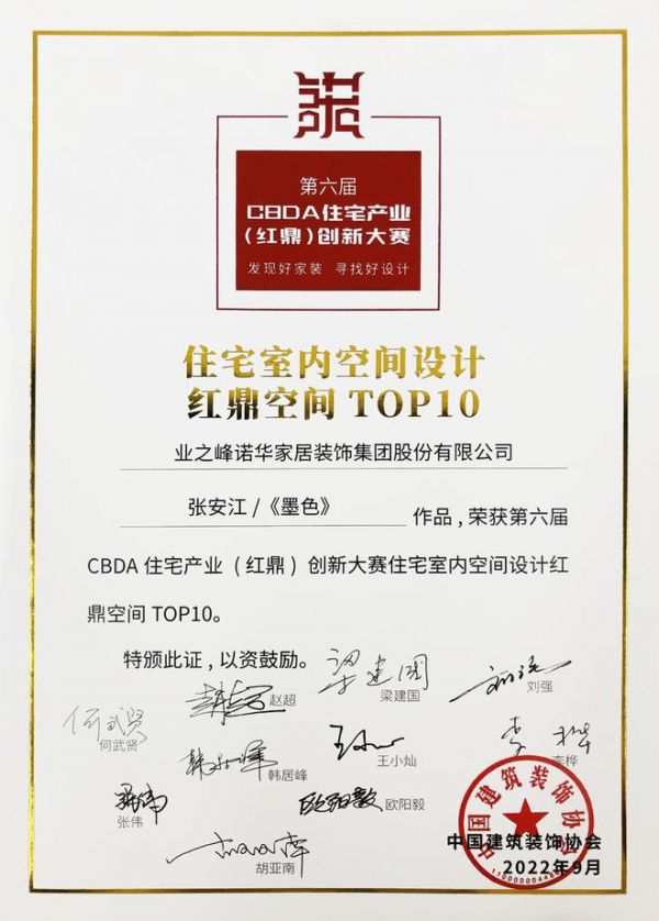 拿奖拿到手软！业之峰的2023年太牛了