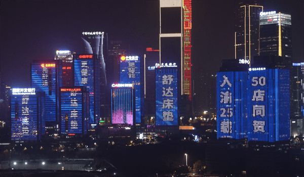 舒达床垫闪耀重庆江北嘴CBD大屏，圆梦计划助力守护国民睡眠健康