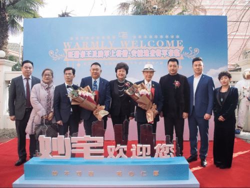 品质为本，妙宅再获“泰国皇室成员御用品牌”殊荣