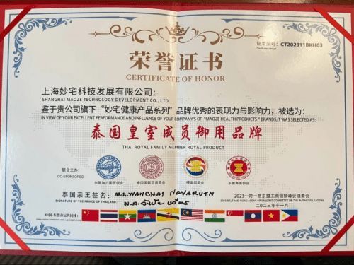 品质为本，妙宅再获“泰国皇室成员御用品牌”殊荣