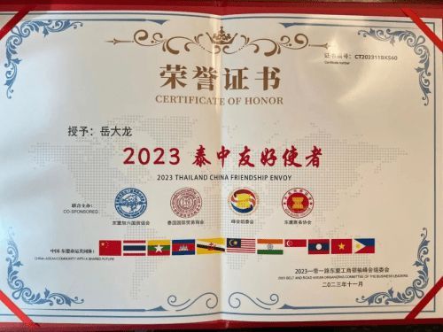 品质为本，妙宅再获“泰国皇室成员御用品牌”殊荣