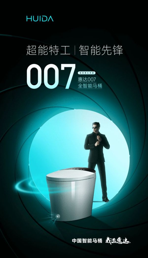 惠达卫浴的2023：变革者的进阶之路 以变应变 勇闯百亿目标
