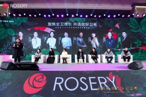 展新貌·谋新局·启新程 | 玫瑰岛集团战略发布暨2023年经销商峰会圆满举办