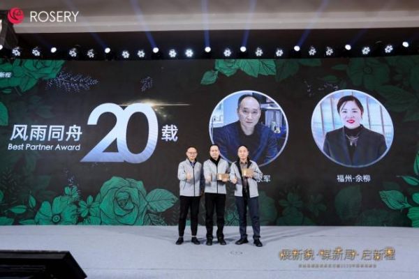展新貌·谋新局·启新程 | 玫瑰岛集团战略发布暨2023年经销商峰会圆满举办