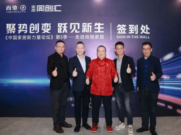 行业大V、大网红、大博主走进尚驰集团