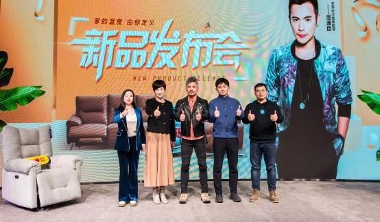 芝华仕伯爵系列携手红星美凯龙开启《家的温度季——以品质，暖生活》