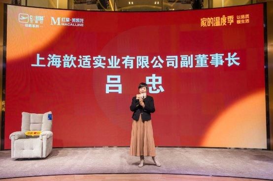 芝华仕伯爵系列携手红星美凯龙开启《家的温度季——以品质，暖生活》