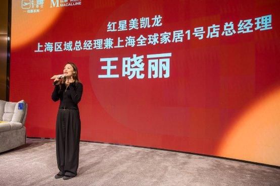 芝华仕伯爵系列携手红星美凯龙开启《家的温度季——以品质，暖生活》