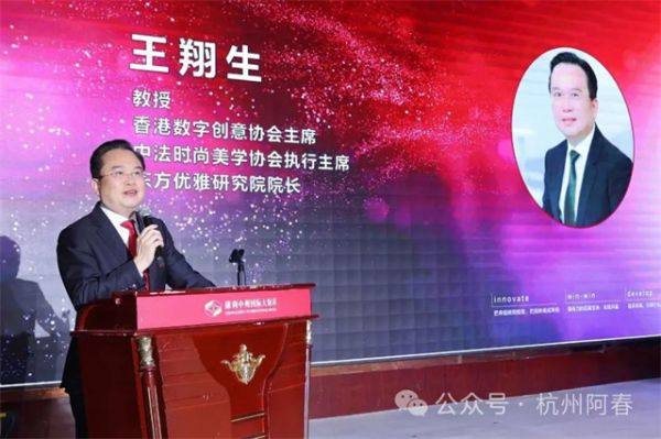 论坛由王翔生教授主持