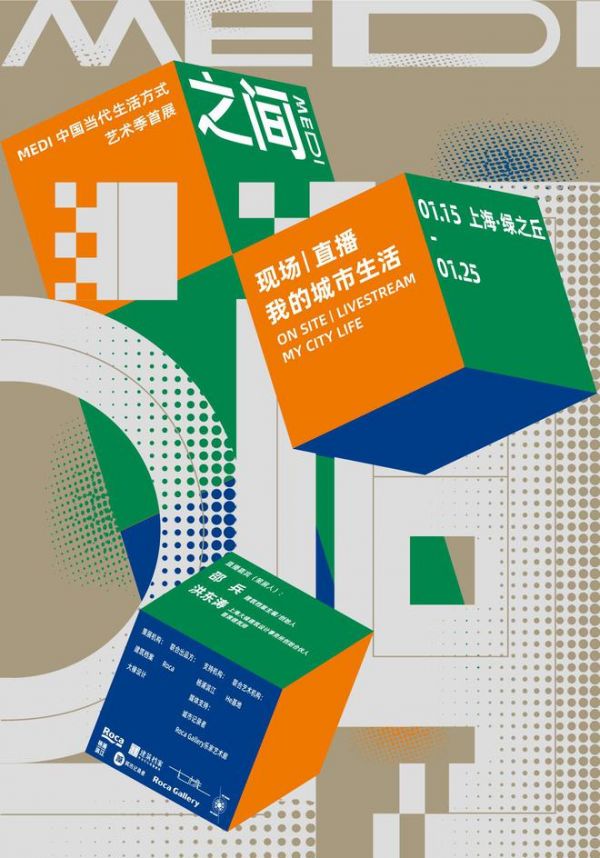 感受地中海风情，浴享艺术生活 ——Roca乐家 MEDI中国当代生活方式艺术季首展正式开幕