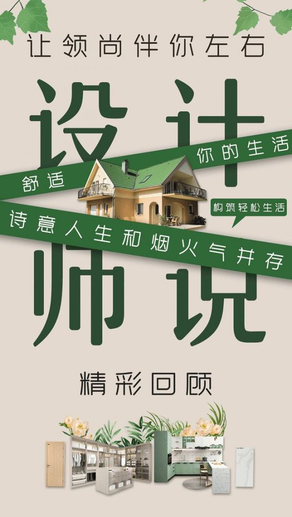 设计师说｜有一份精彩回顾待您查收！