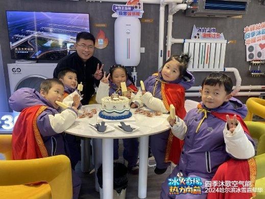 温差30度！连云港“小悟空”勇闯哈尔滨，四季沐歌空气能温暖护航