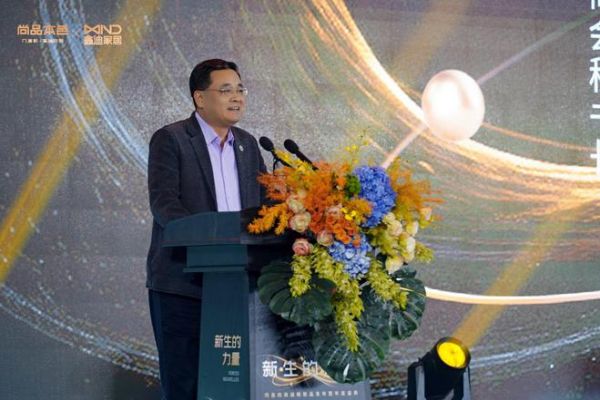 新生的力量｜2024同鑫向尚品牌战略发布暨年度盛典盛大召开