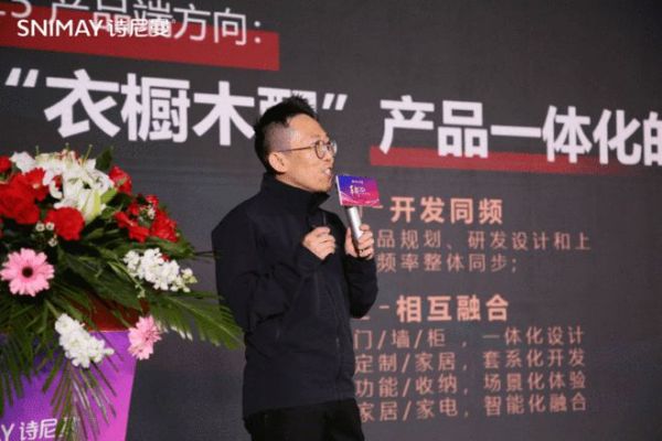 开辟榛莽，创变新生丨革新2024·诗尼曼家居创变者大会圆满落幕！