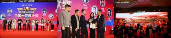 开辟榛莽，创变新生丨革新2024·诗尼曼家居创变者大会圆满落幕！