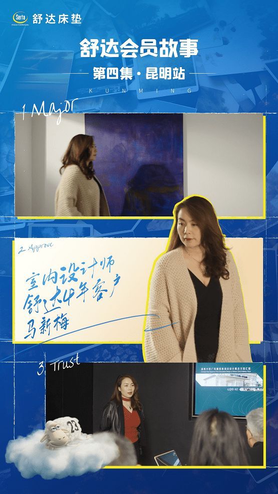 舒达床垫：走进100个客户的家，“老客户系列纪录片”全新发布好评如潮