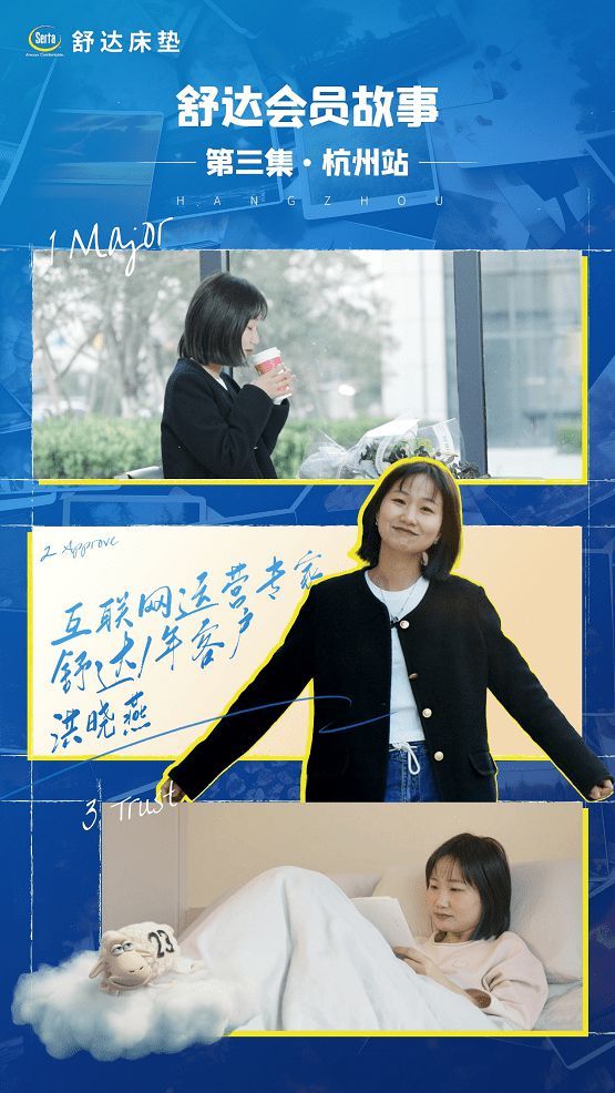舒达床垫：走进100个客户的家，“老客户系列纪录片”全新发布好评如潮