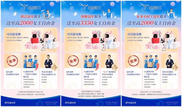 家务有轻喜，轻松做女王，38轻喜自由女王节盛大开启！