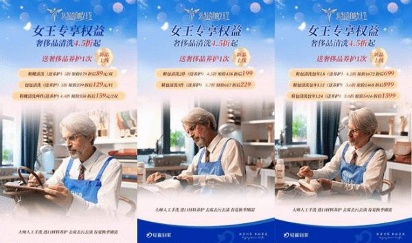 家务有轻喜，轻松做女王，38轻喜自由女王节盛大开启！