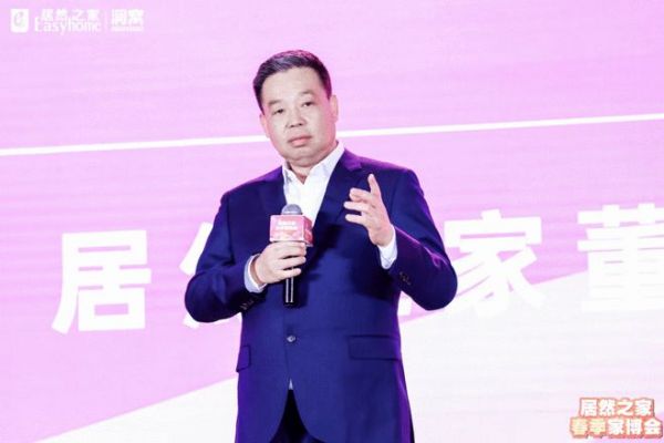剑指全年销售1260亿——居然之家2024营销动员会暨3·15春季家博会启动大会圆满举行