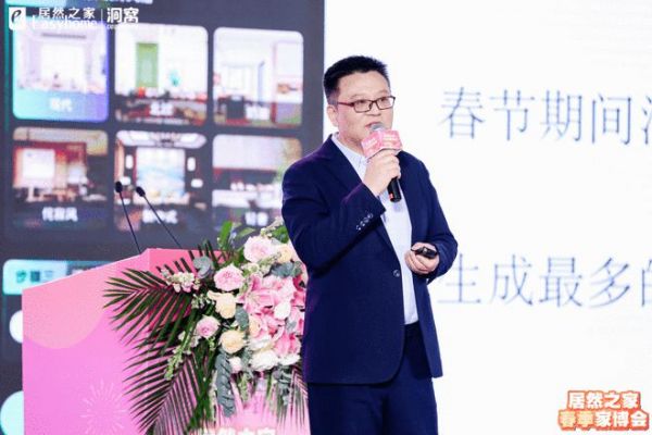 剑指全年销售1260亿——居然之家2024营销动员会暨3·15春季家博会启动大会圆满举行