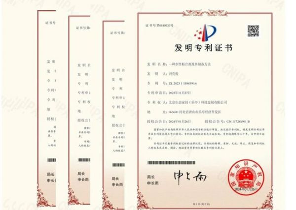 引领绿色建材新风尚 | 生态家园集团多系列产品荣获绿色建材产品三星认证证书