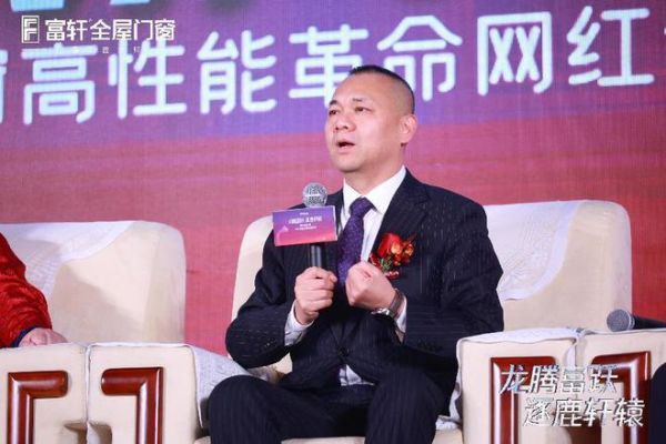 富轩门窗再次点燃门窗性能革命火种，2024全国经销商战略峰会圆满成功