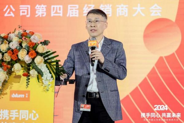 携手同心 共赢未来：百隆中国公司第四届经销商大会隆重举办