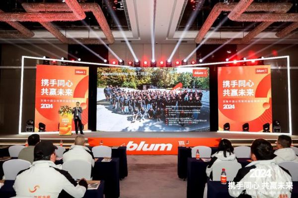 携手同心 共赢未来：百隆中国公司第四届经销商大会隆重举办
