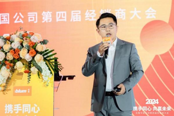 携手同心 共赢未来：百隆中国公司第四届经销商大会隆重举办