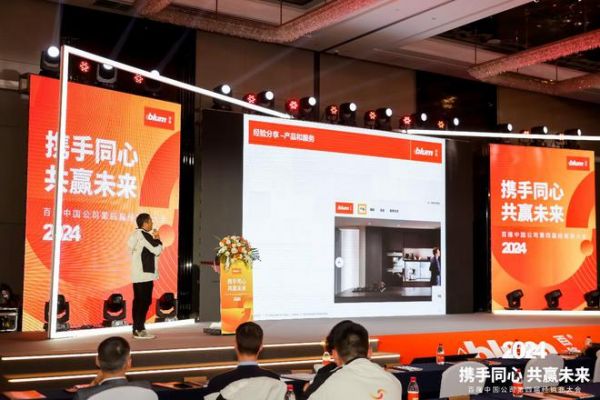 携手同心 共赢未来：百隆中国公司第四届经销商大会隆重举办