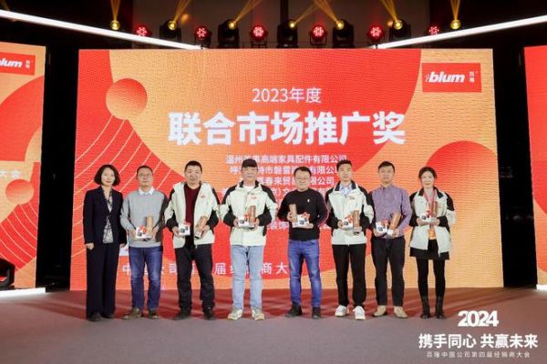 携手同心 共赢未来：百隆中国公司第四届经销商大会隆重举办