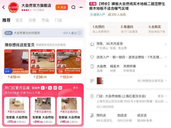 315服务调查顶墙地篇：电商渠道持续提升 门店服务体验佳