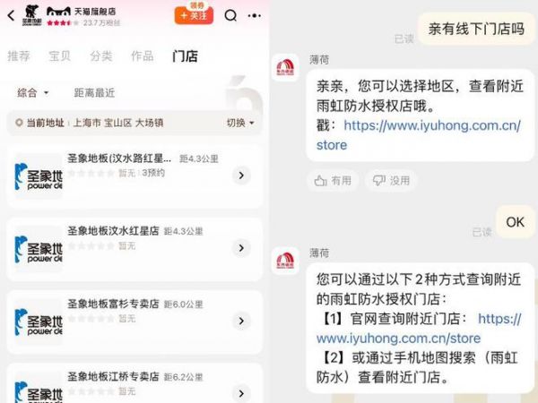 315服务调查顶墙地篇：电商渠道持续提升 门店服务体验佳