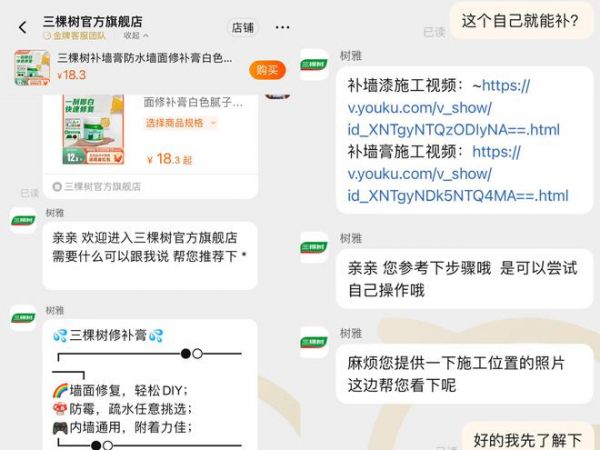 315服务调查顶墙地篇：电商渠道持续提升 门店服务体验佳