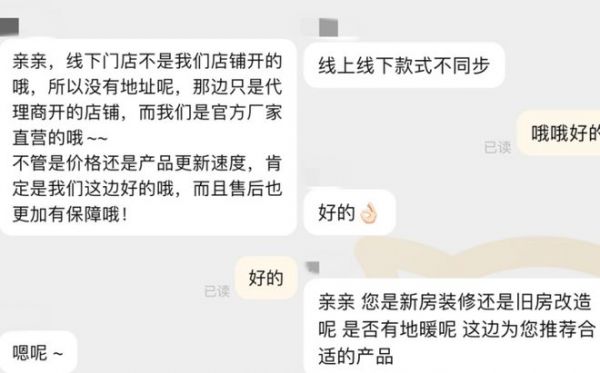 315服务调查顶墙地篇：电商渠道持续提升 门店服务体验佳