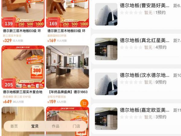 315服务调查顶墙地篇：电商渠道持续提升 门店服务体验佳