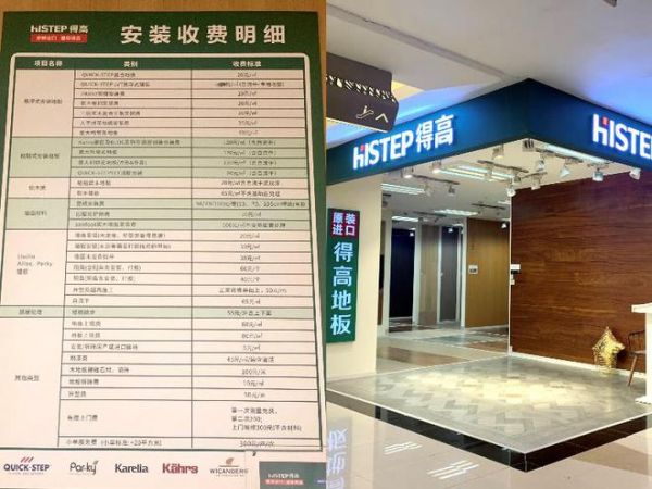 315服务调查顶墙地篇：电商渠道持续提升 门店服务体验佳