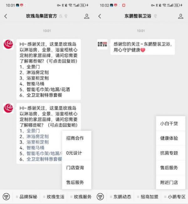 315服务调查卫浴篇：线上客服高效响应 终端服务表现亮眼