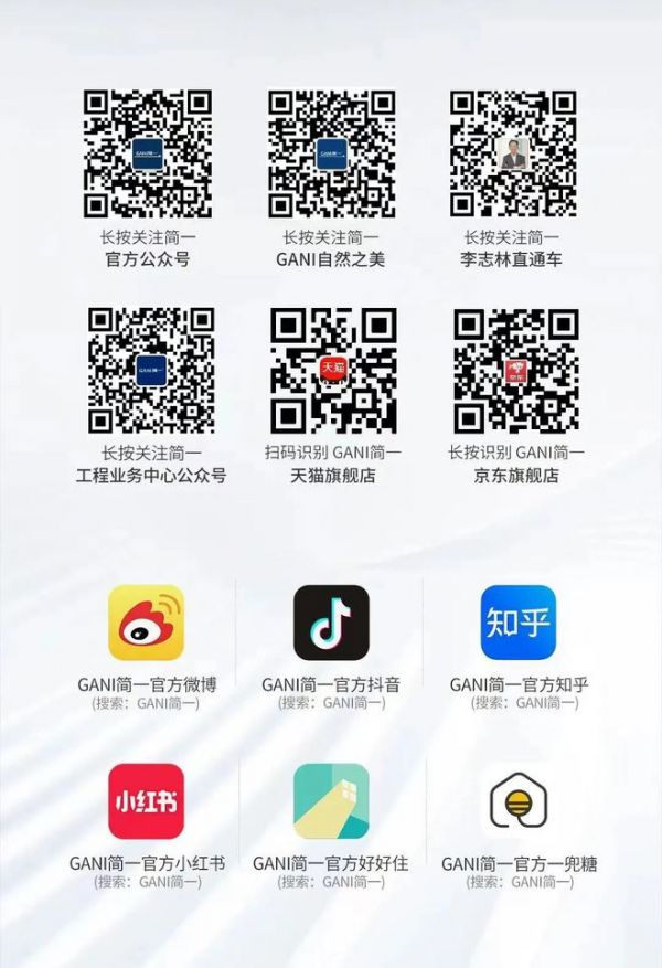 胡艳力对话李志林：简一剑指百年品牌的底气从何而来？