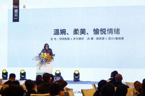 宋韵缙云·国色潮起 | A8空间2024新品发布会，酝酿良久华彩绽放