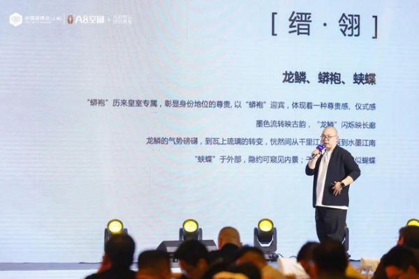 宋韵缙云·国色潮起 | A8空间2024新品发布会，酝酿良久华彩绽放