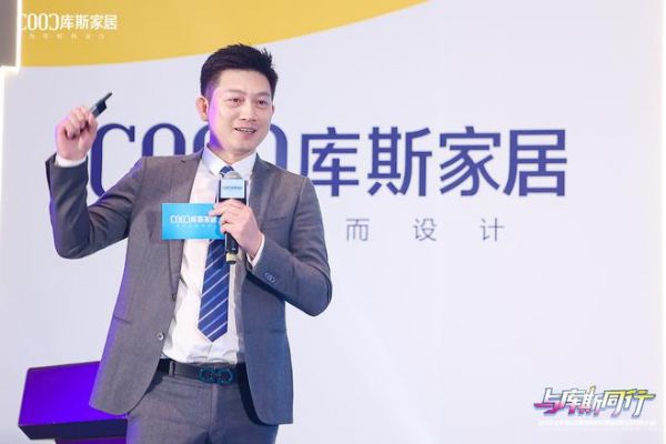 与库斯同行——2024年第12届库斯家居全国经销商大会圆满举办