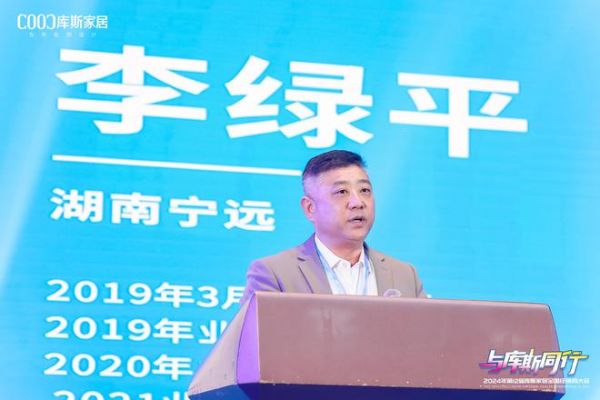 与库斯同行——2024年第12届库斯家居全国经销商大会圆满举办