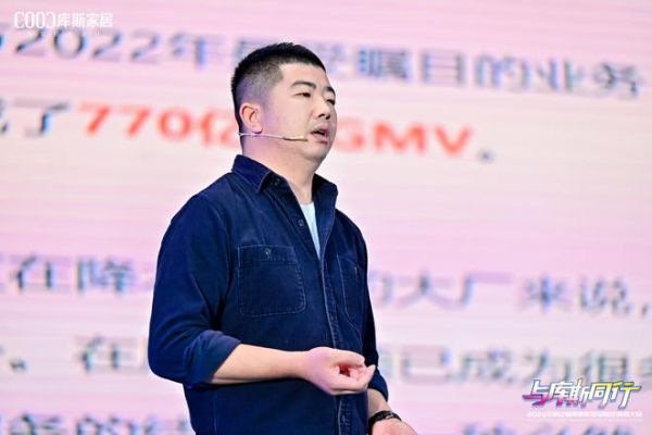 与库斯同行——2024年第12届库斯家居全国经销商大会圆满举办