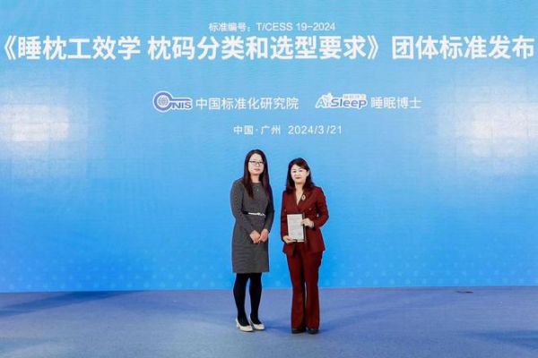 第六届中国睡眠产业峰会丨睡眠博士携枕码系列展现科研实力 助力构建行业标准