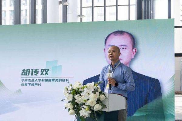 设在家居 计在远景丨南京林业大学“兔宝宝杯”家居国际设计大赛十周年庆主题路演成功举办