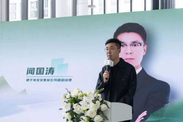 设在家居 计在远景丨南京林业大学“兔宝宝杯”家居国际设计大赛十周年庆主题路演成功举办